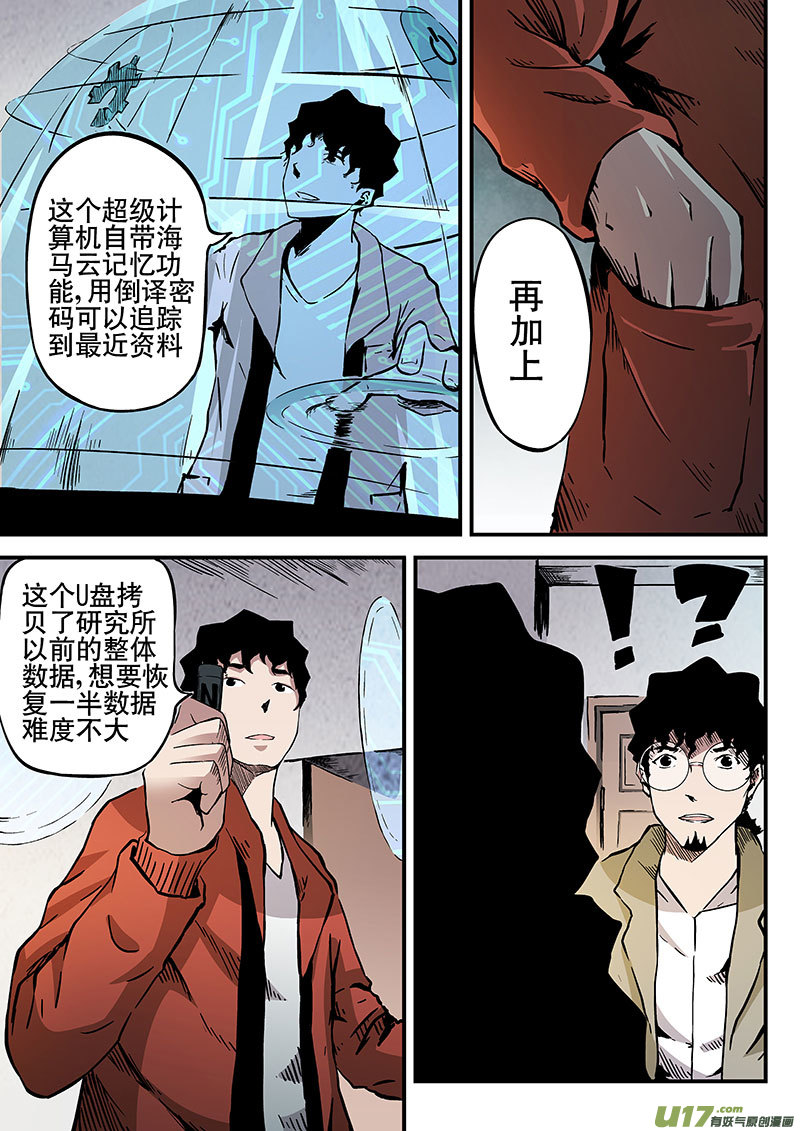 10.2 叛逃-第18话