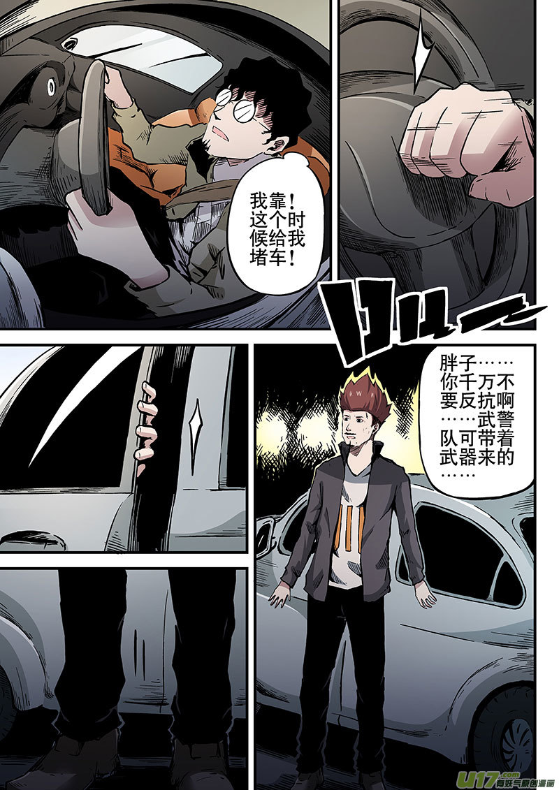 11.2 追踪伍白-第20话