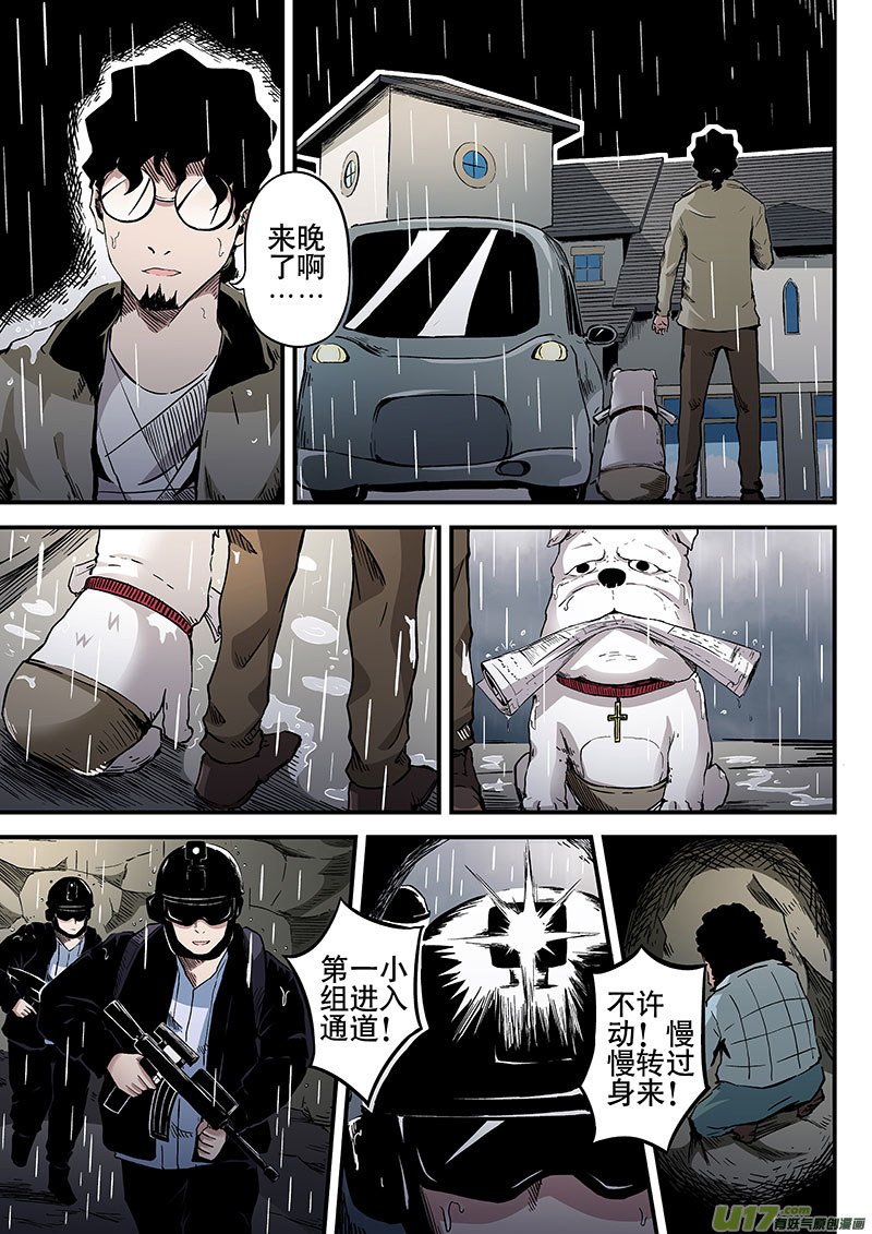 11.2 追踪伍白-第20话