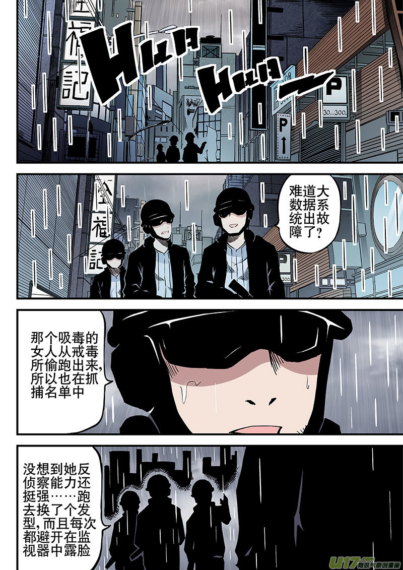 11.2 追踪伍白-第20话