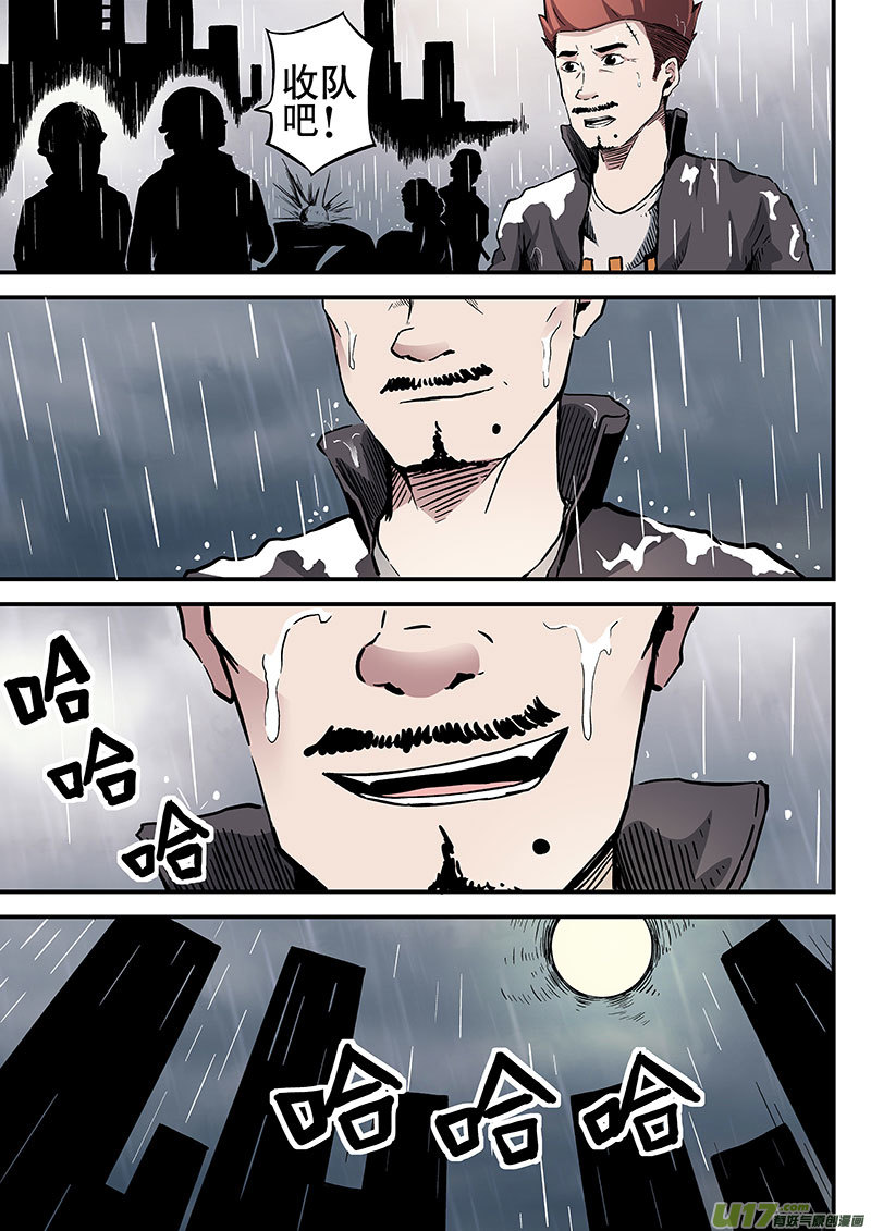 11.2 追踪伍白-第20话