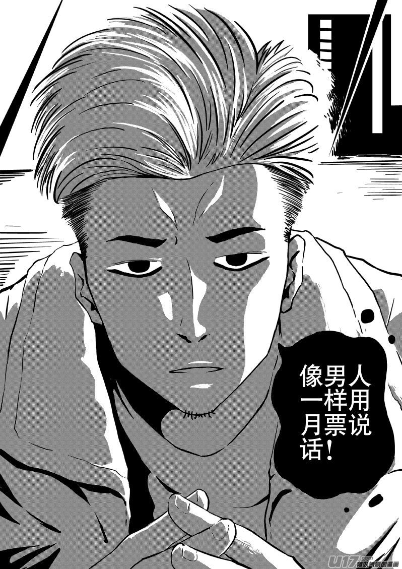 12.2 线索-第22话