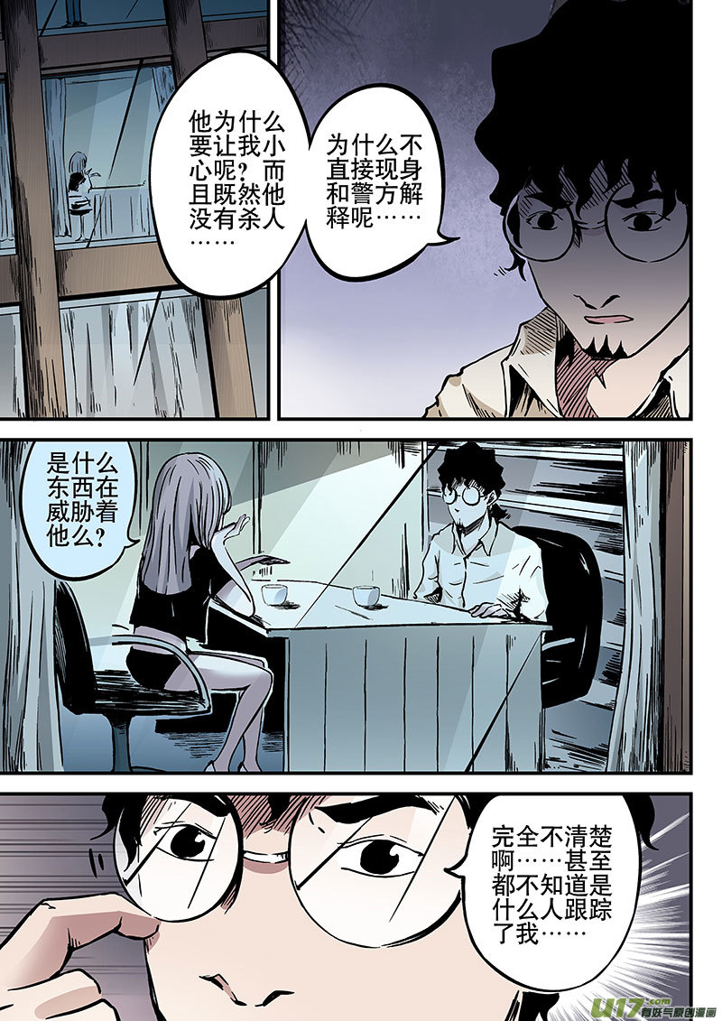 12.2 线索-第22话