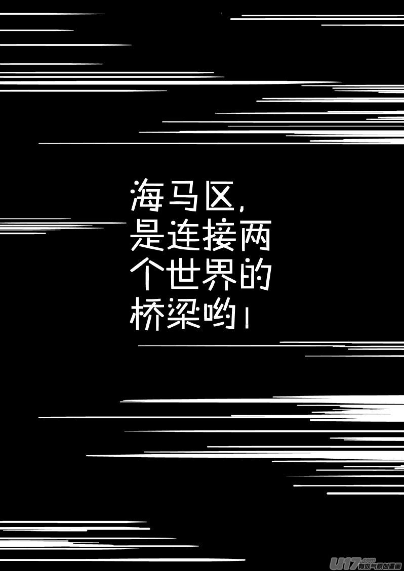 13.2 我叫宇宙人-第24话