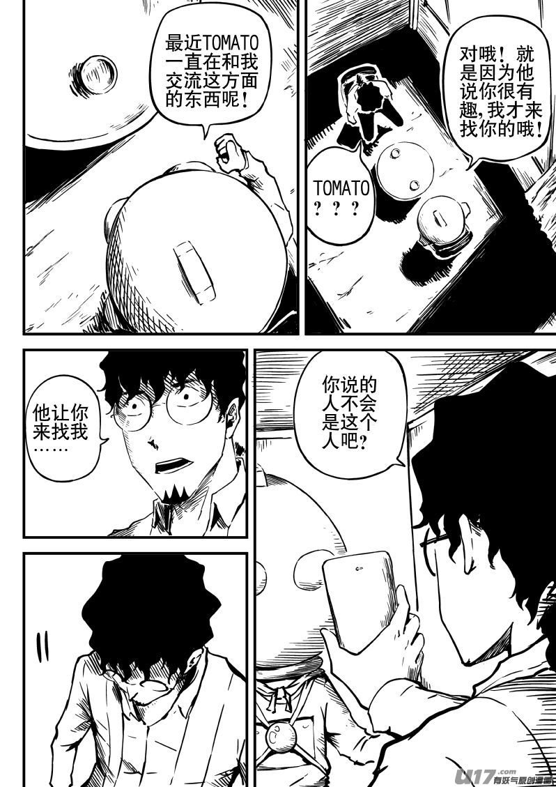 14.2 记忆设计-第26话