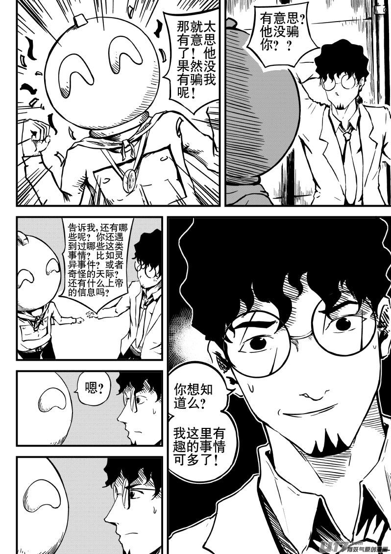 14.2 记忆设计-第26话