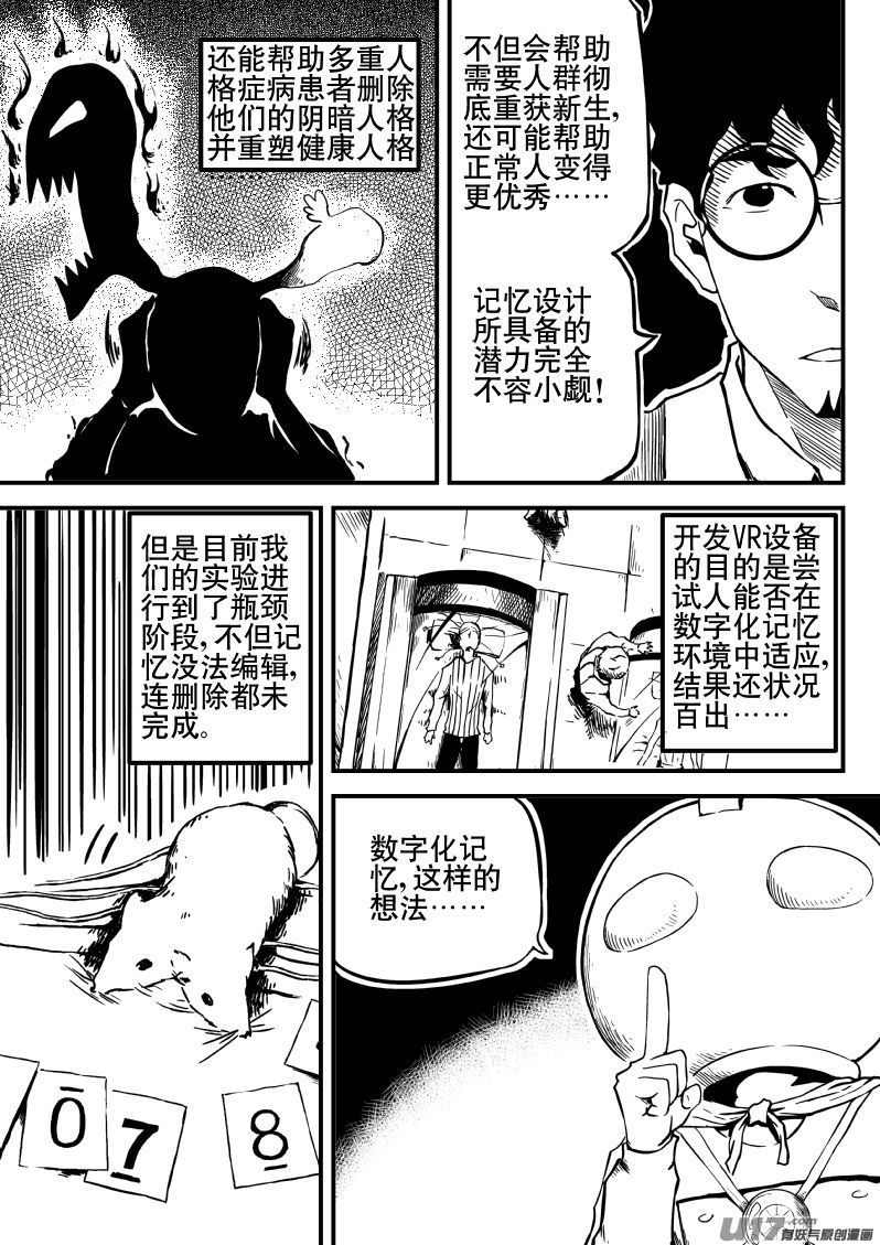 14.2 记忆设计-第26话