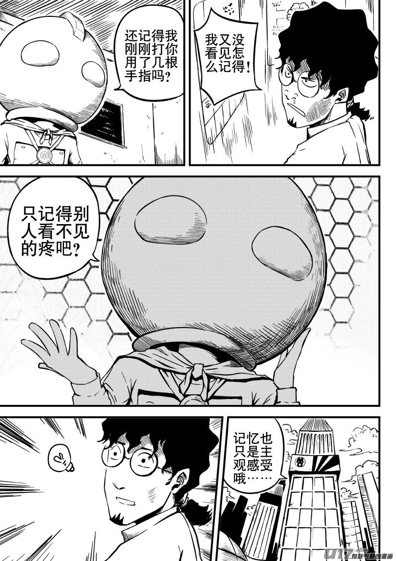 14.2 记忆设计-第26话