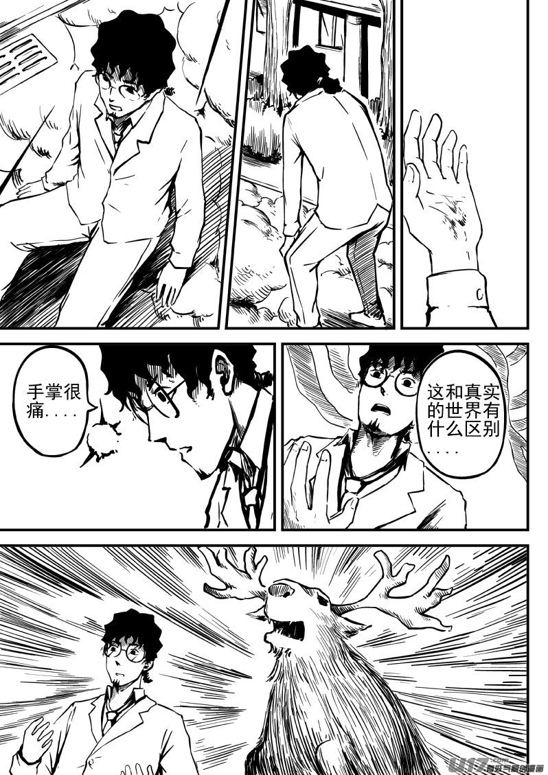 15.2 真是太好了-第28话