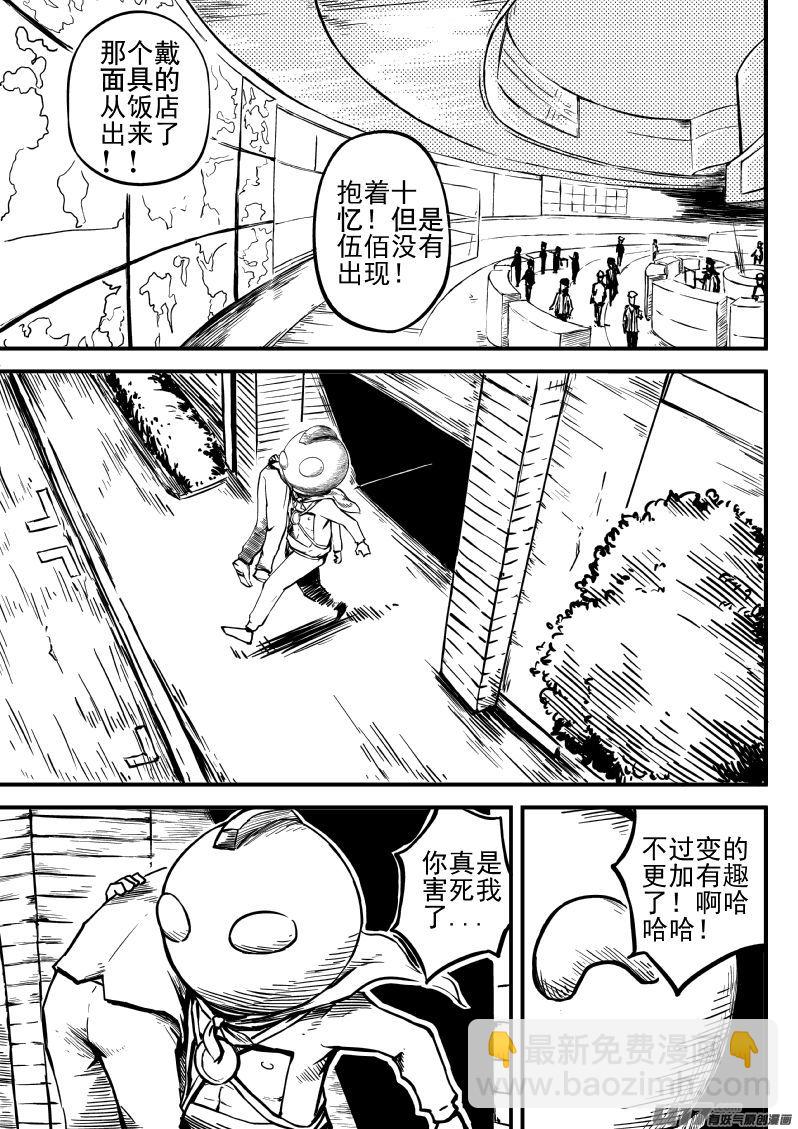 15.2 真是太好了-第28话