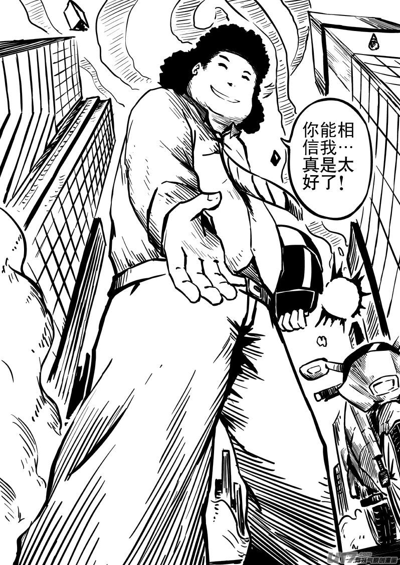 15.2 真是太好了-第28话