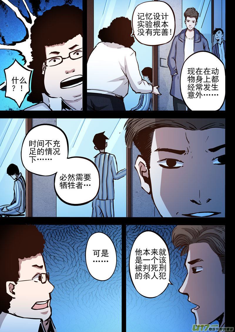 16.2 真实-第30话