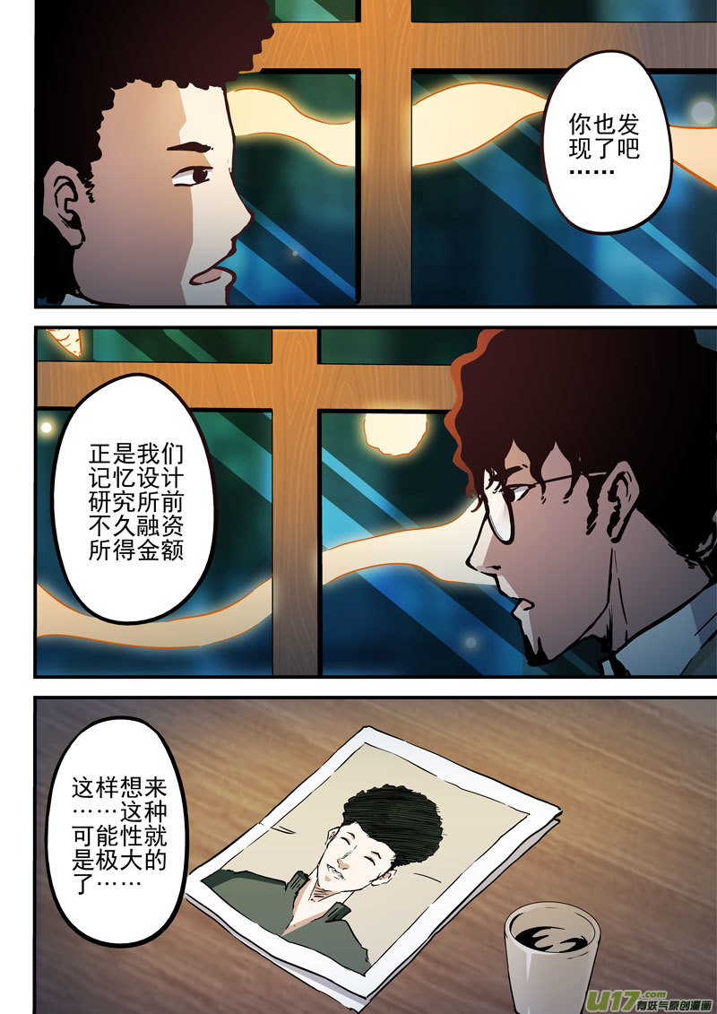 16.2 真实-第30话