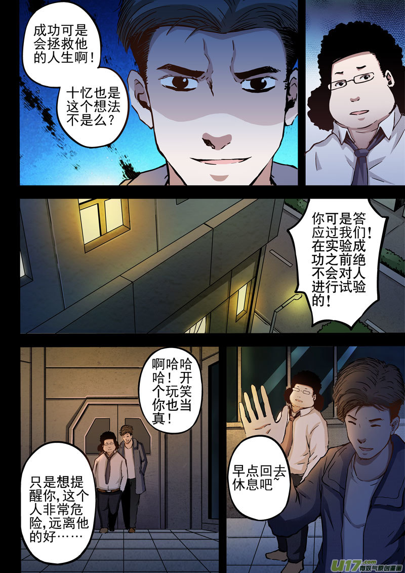 16.2 真实-第30话