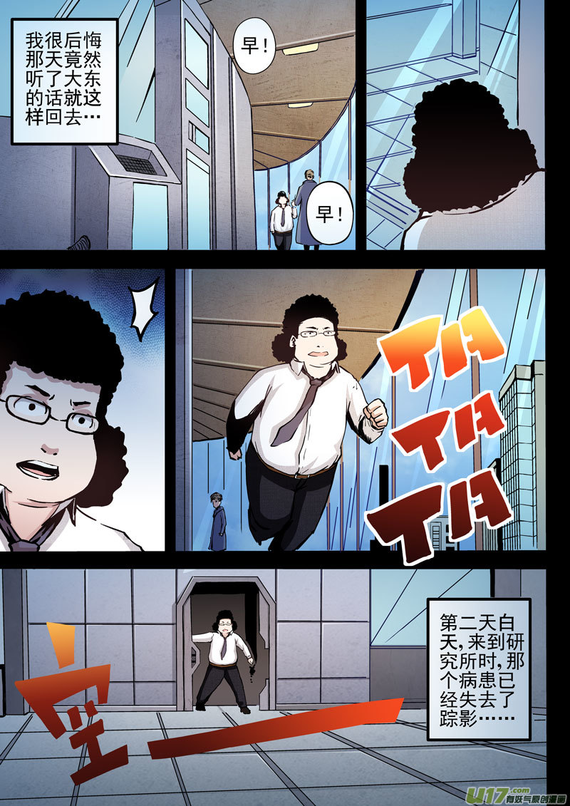 16.2 真实-第30话