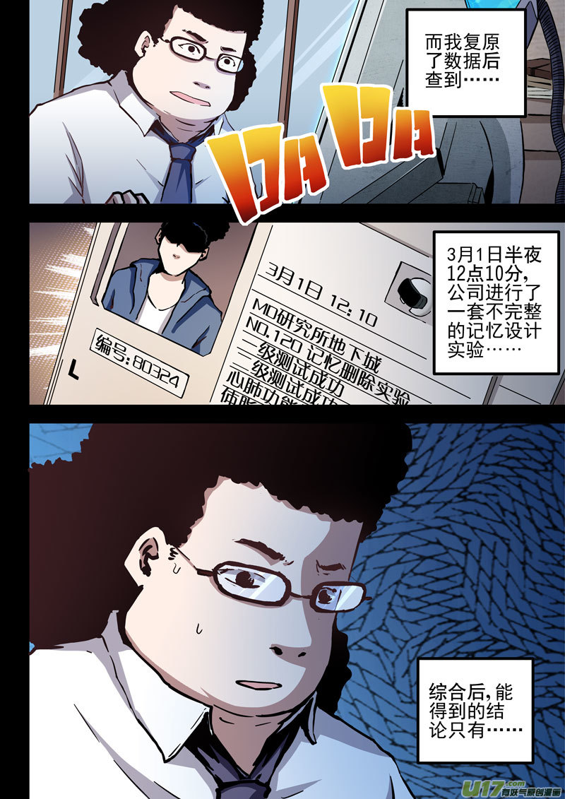 16.2 真实-第30话