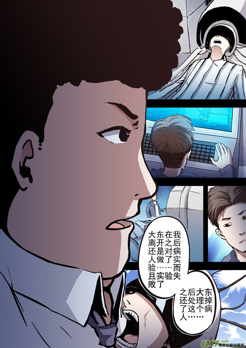 16.2 真实-第30话