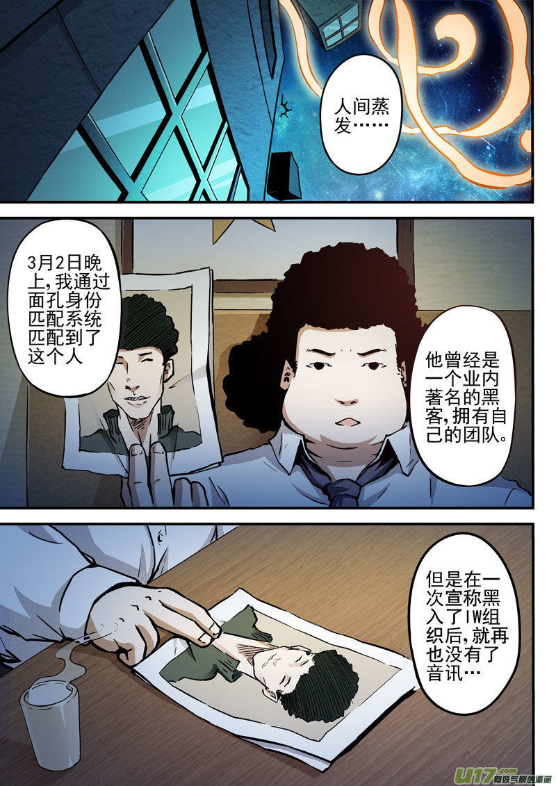 16.2 真实-第30话