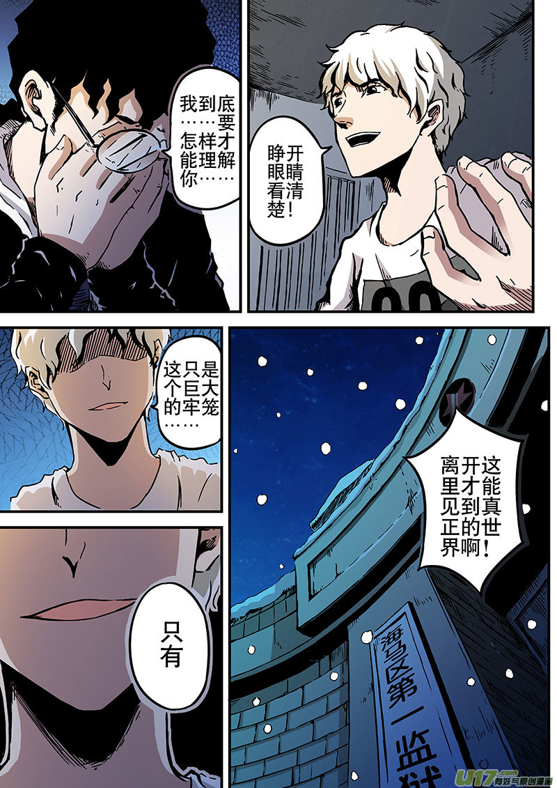 4.1 精神病-第4话