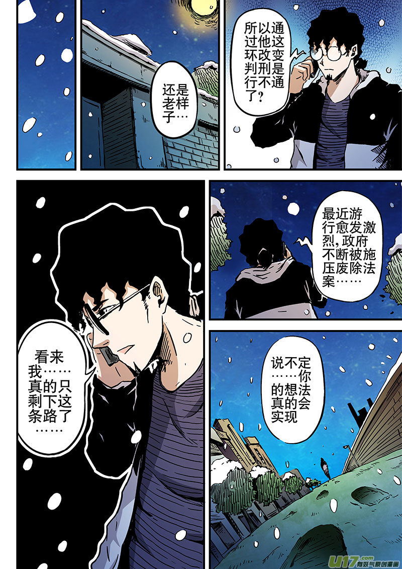 4.1 精神病-第4话