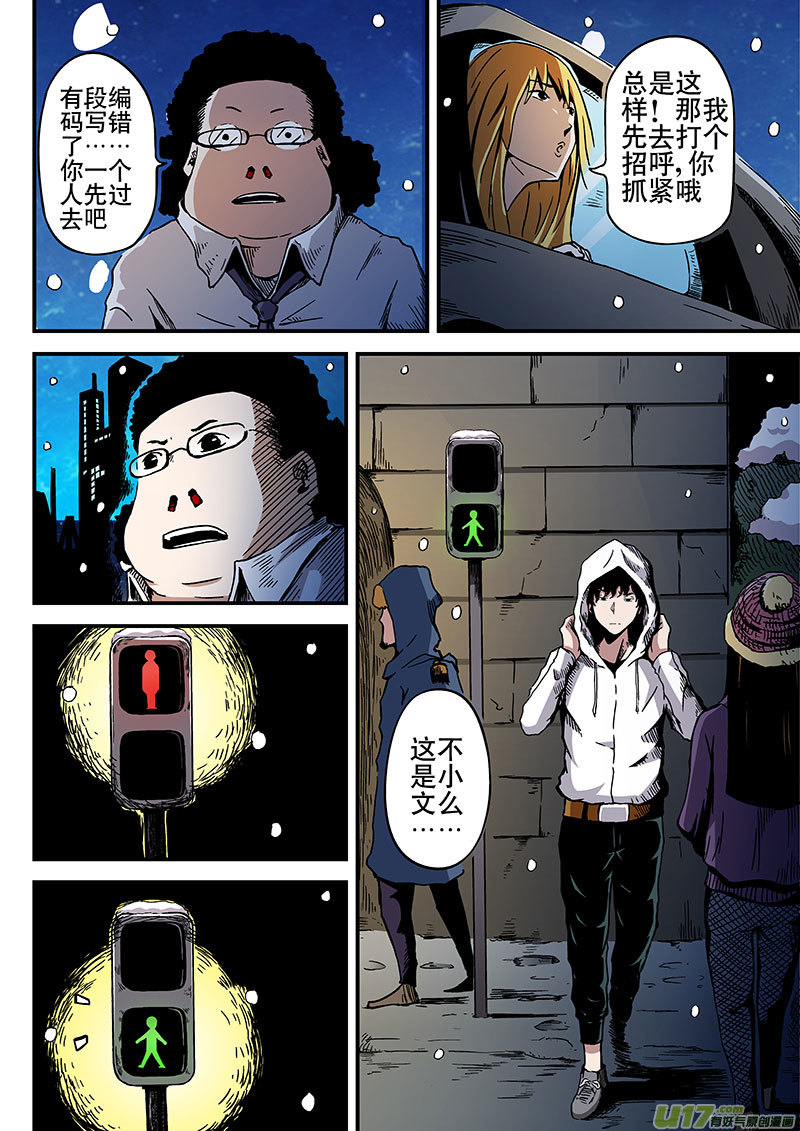 4.1 精神病-第4话