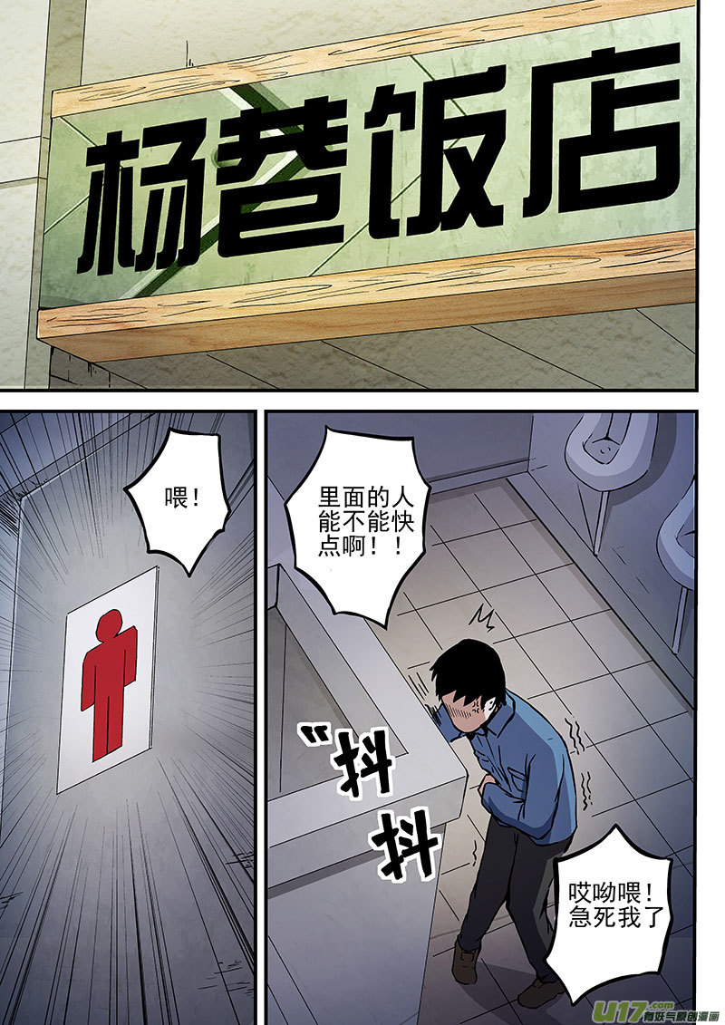 17.2 改界集团-第32话