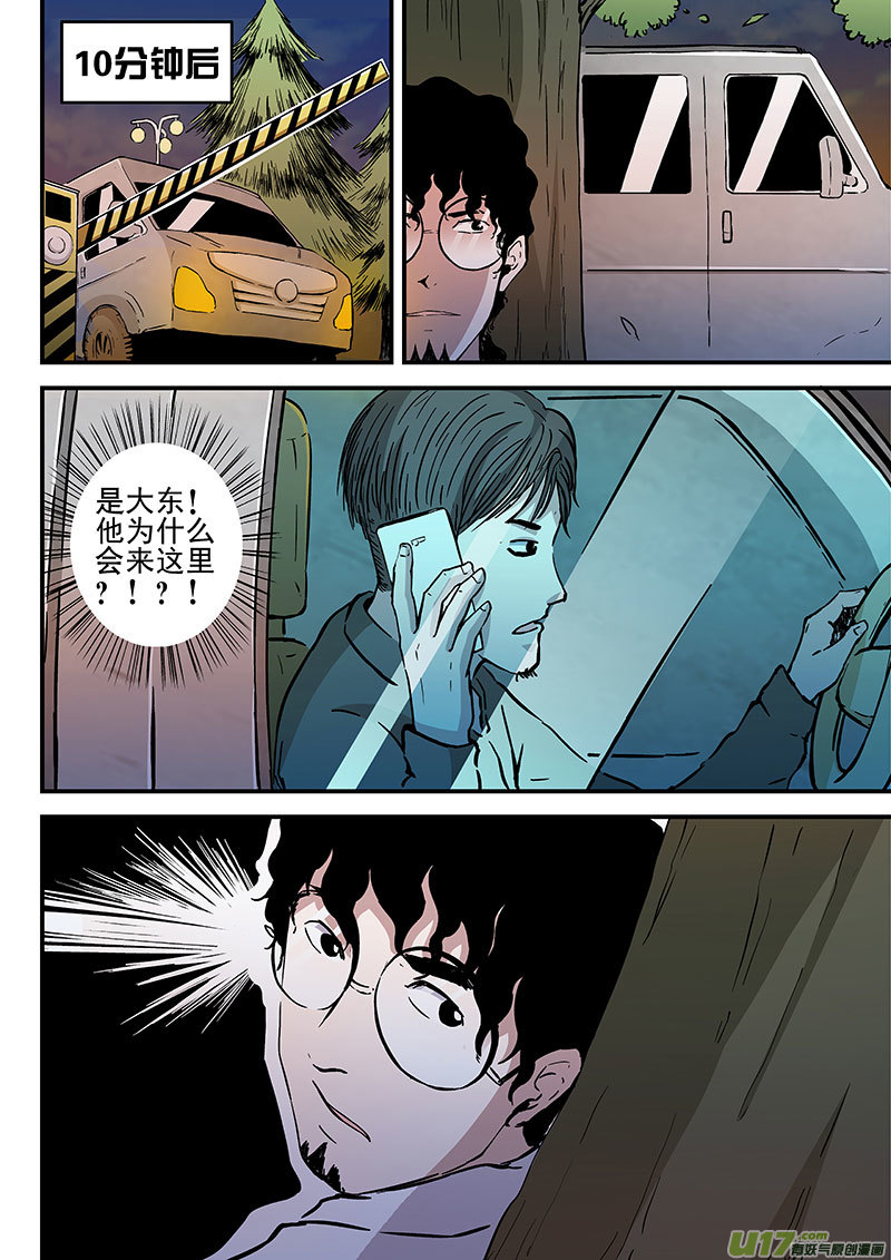 18.2记忆删除实验-第34话