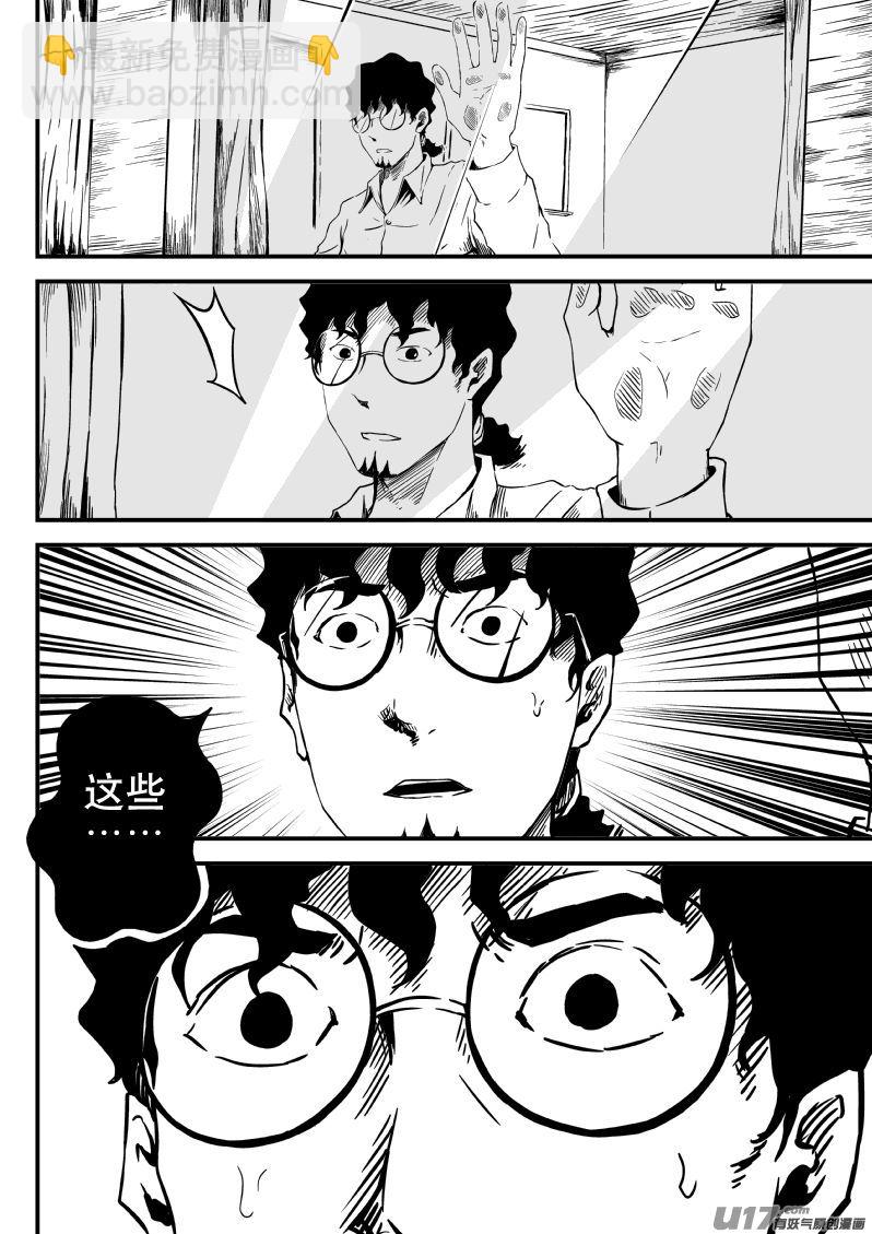 18.2记忆删除实验-第34话