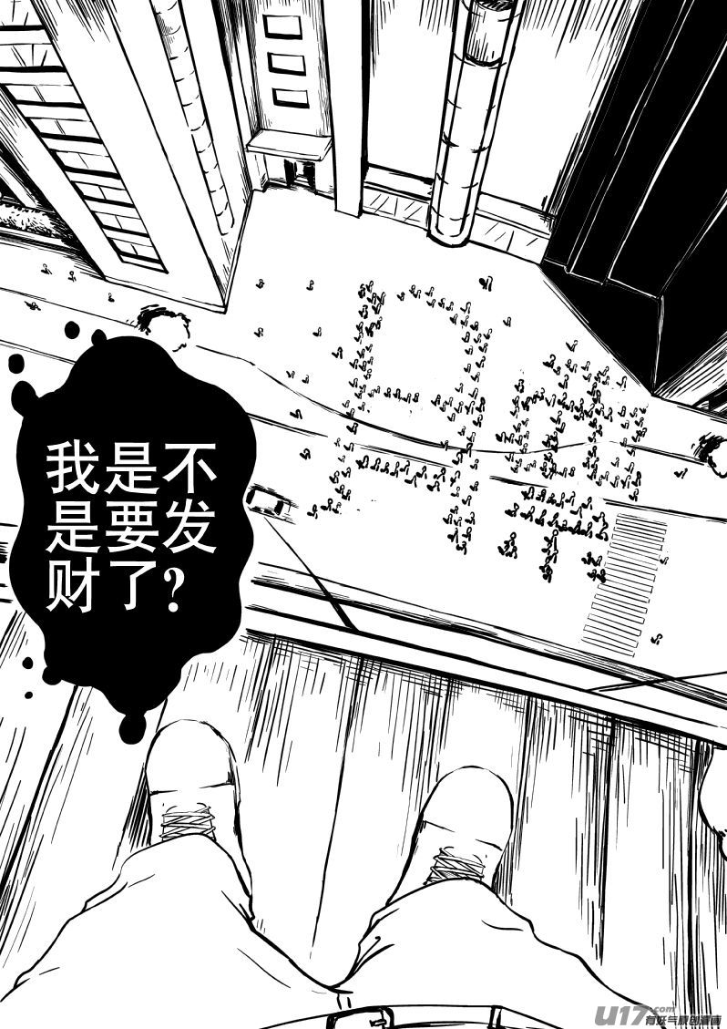 18.2记忆删除实验-第34话