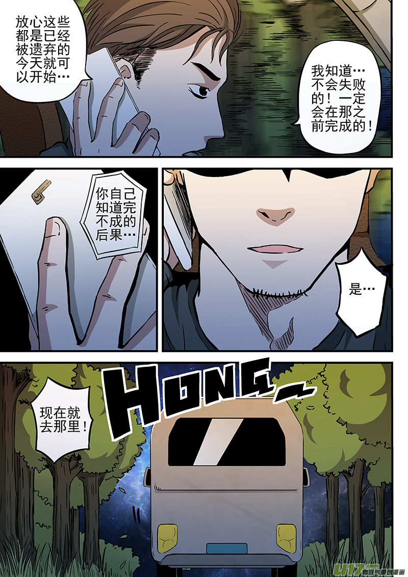 18.2记忆删除实验-第34话