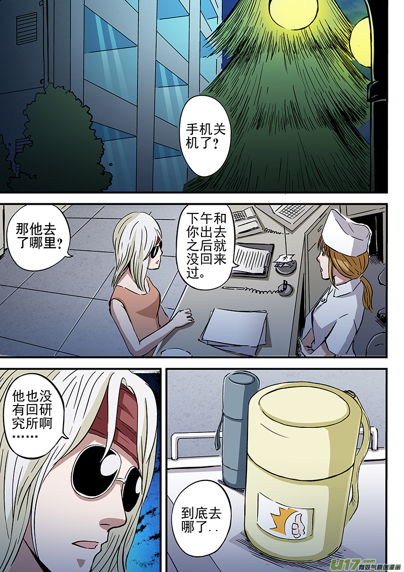 18.2记忆删除实验-第34话