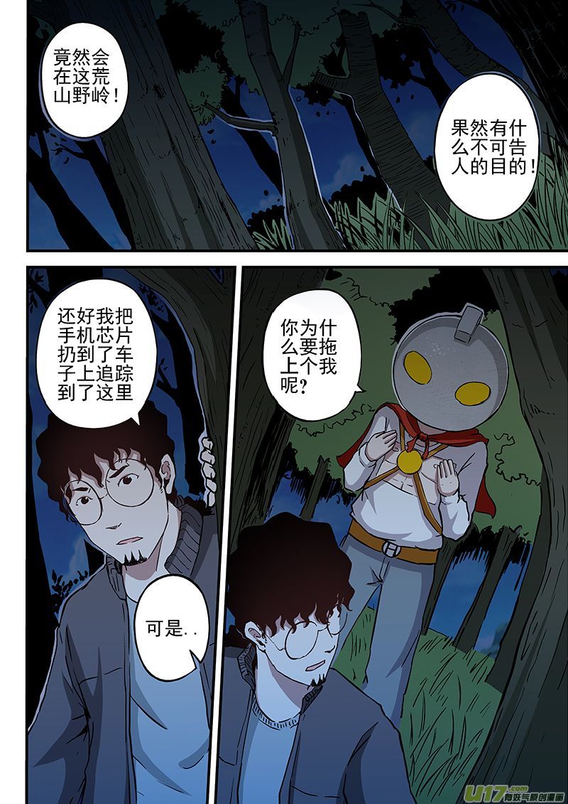 18.2记忆删除实验-第34话