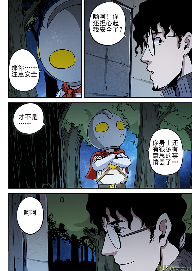 18.2记忆删除实验-第34话