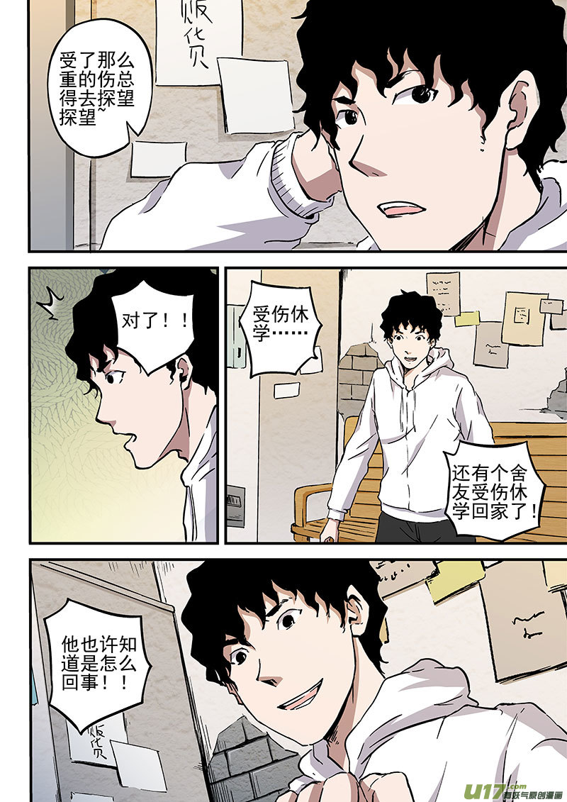 19.2 十武的过去-第36话