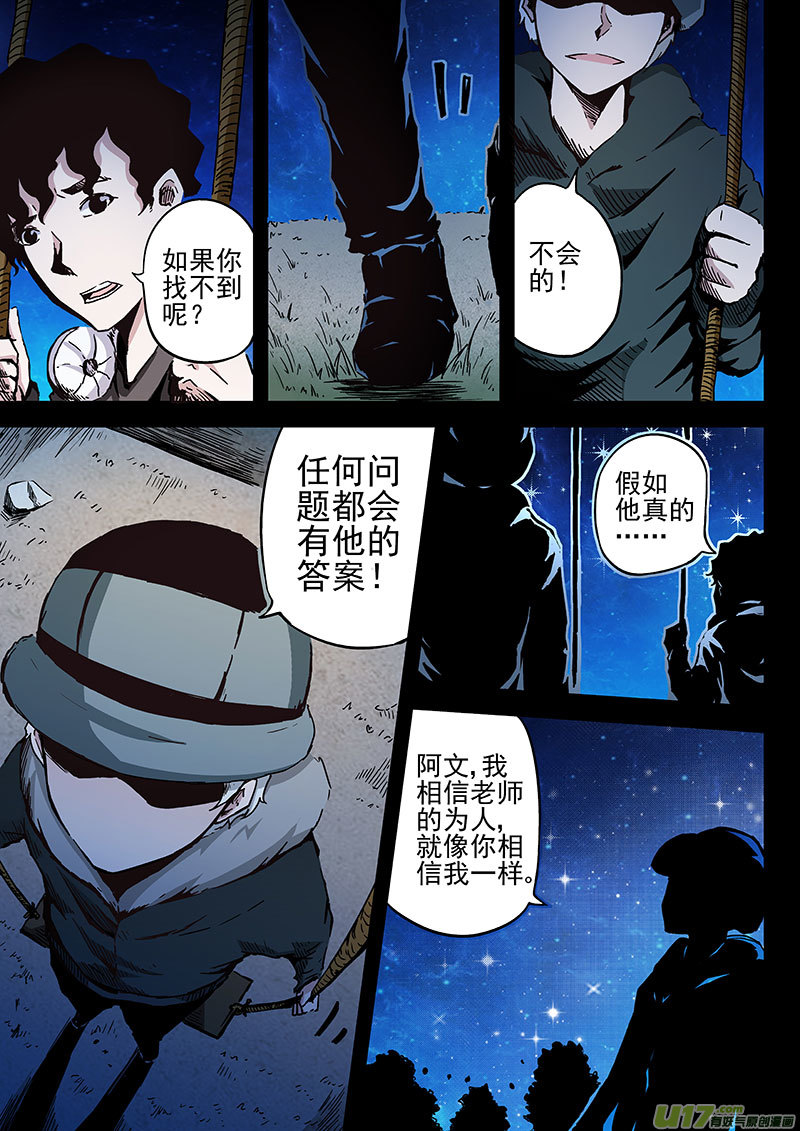 19.2 十武的过去-第36话