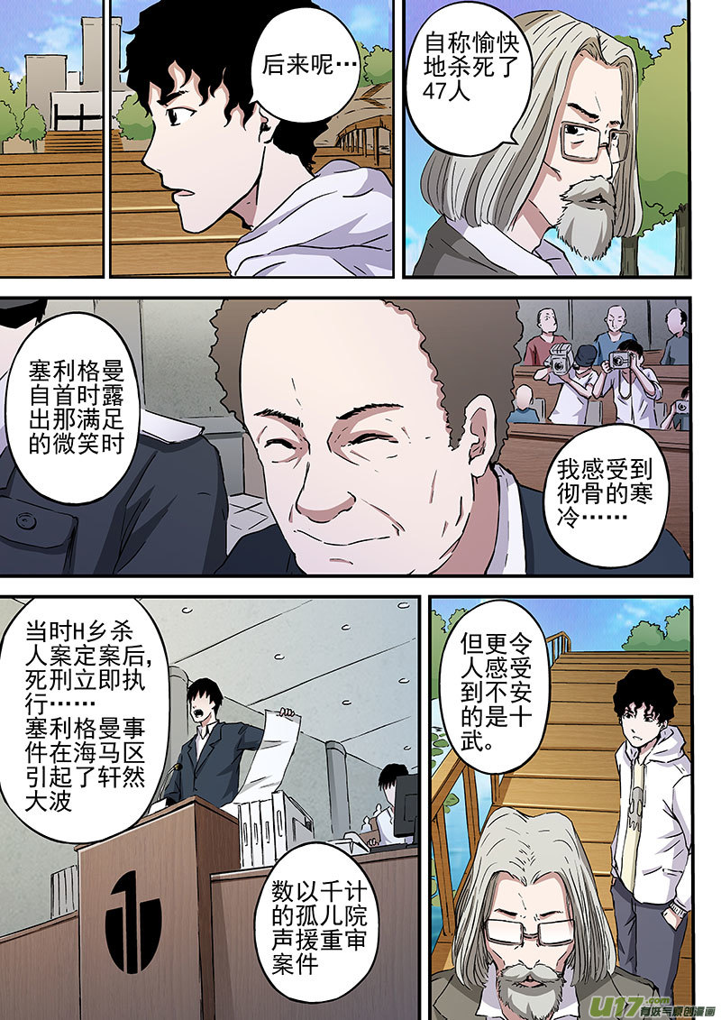 19.2 十武的过去-第36话