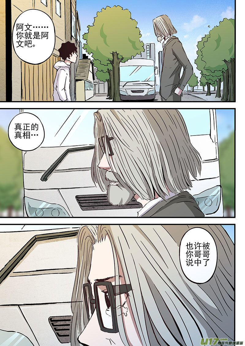 19.2 十武的过去-第36话