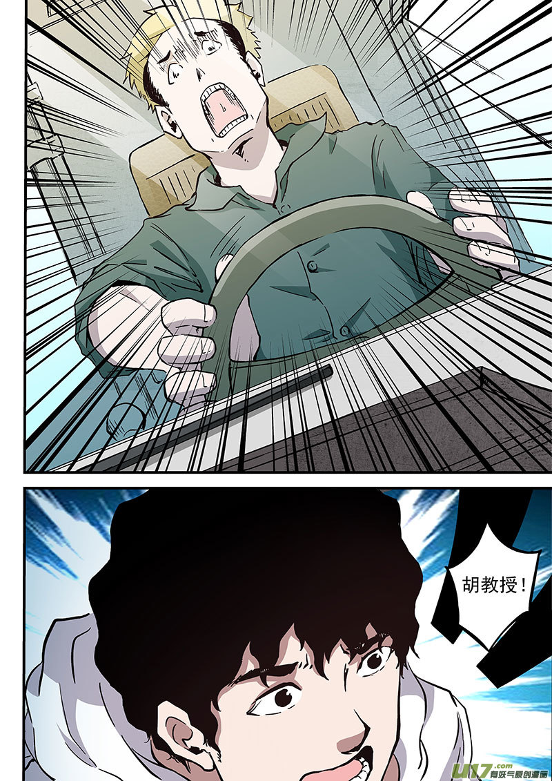 19.2 十武的过去-第36话