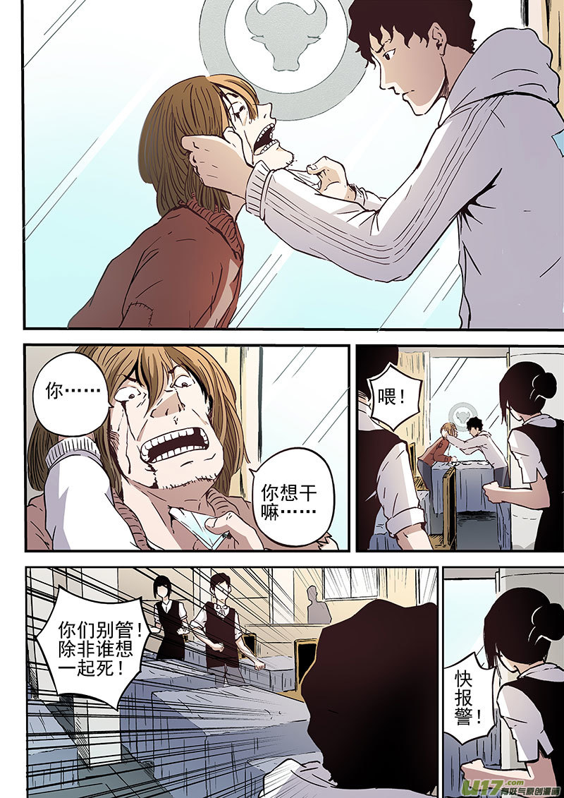 20.2 人与神-第38话