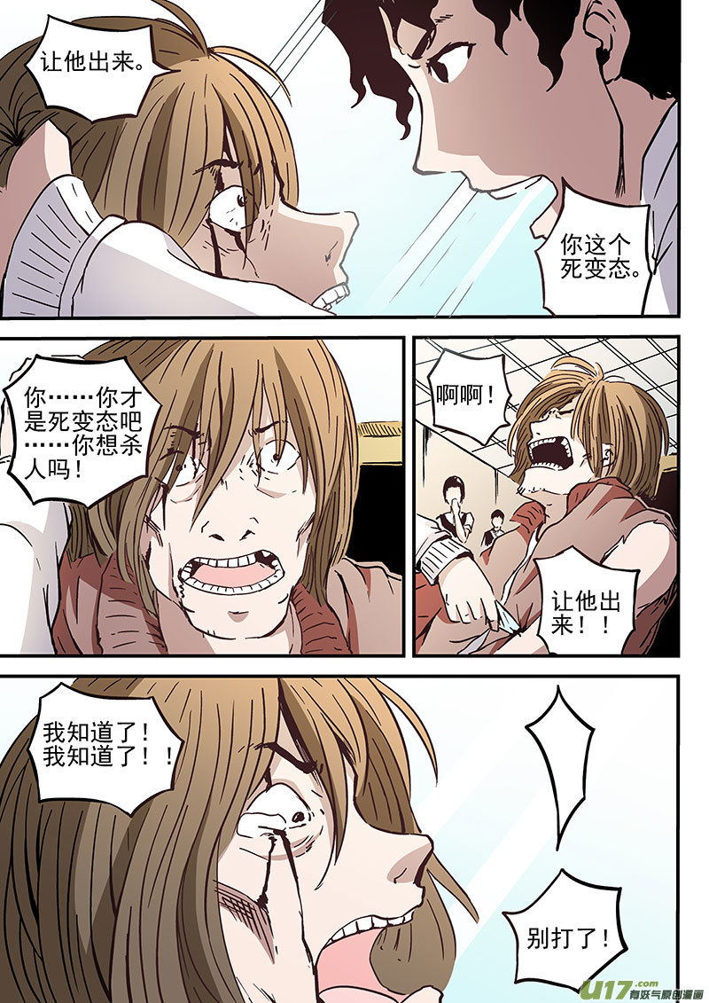 20.2 人与神-第38话