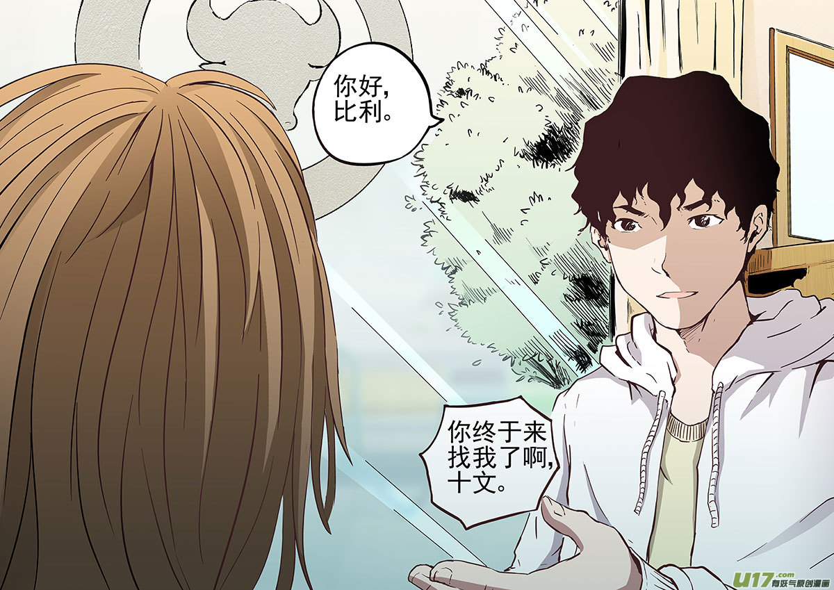 20.2 人与神-第38话