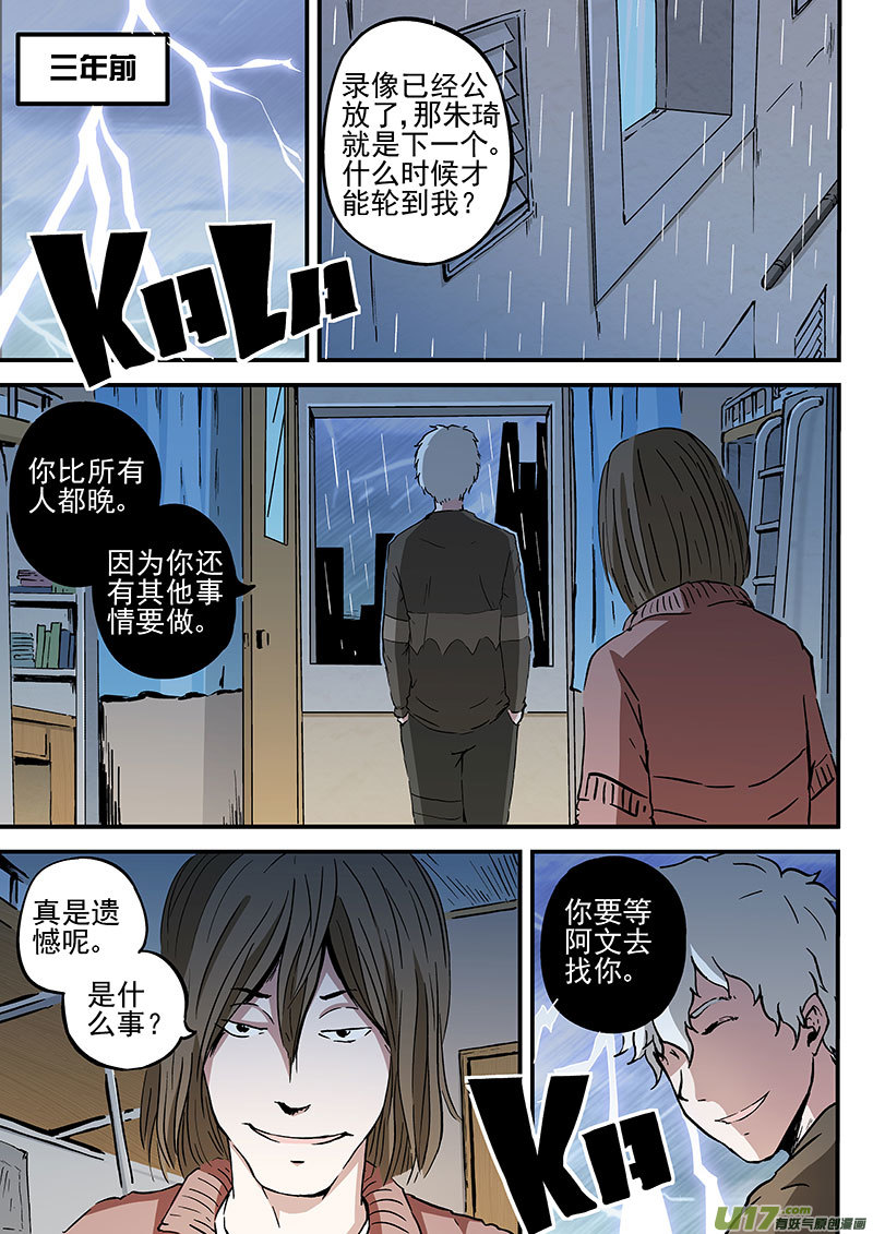 20.2 人与神-第38话