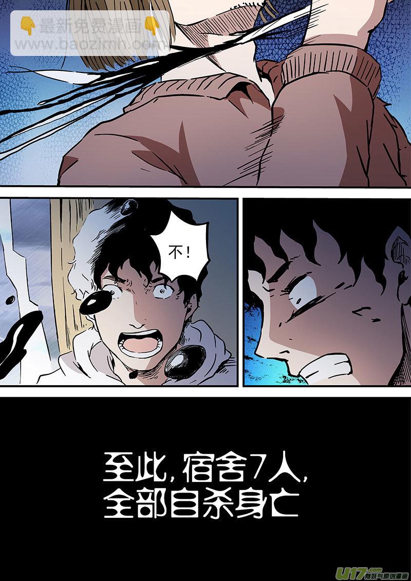 21.2 死神来了-第40话