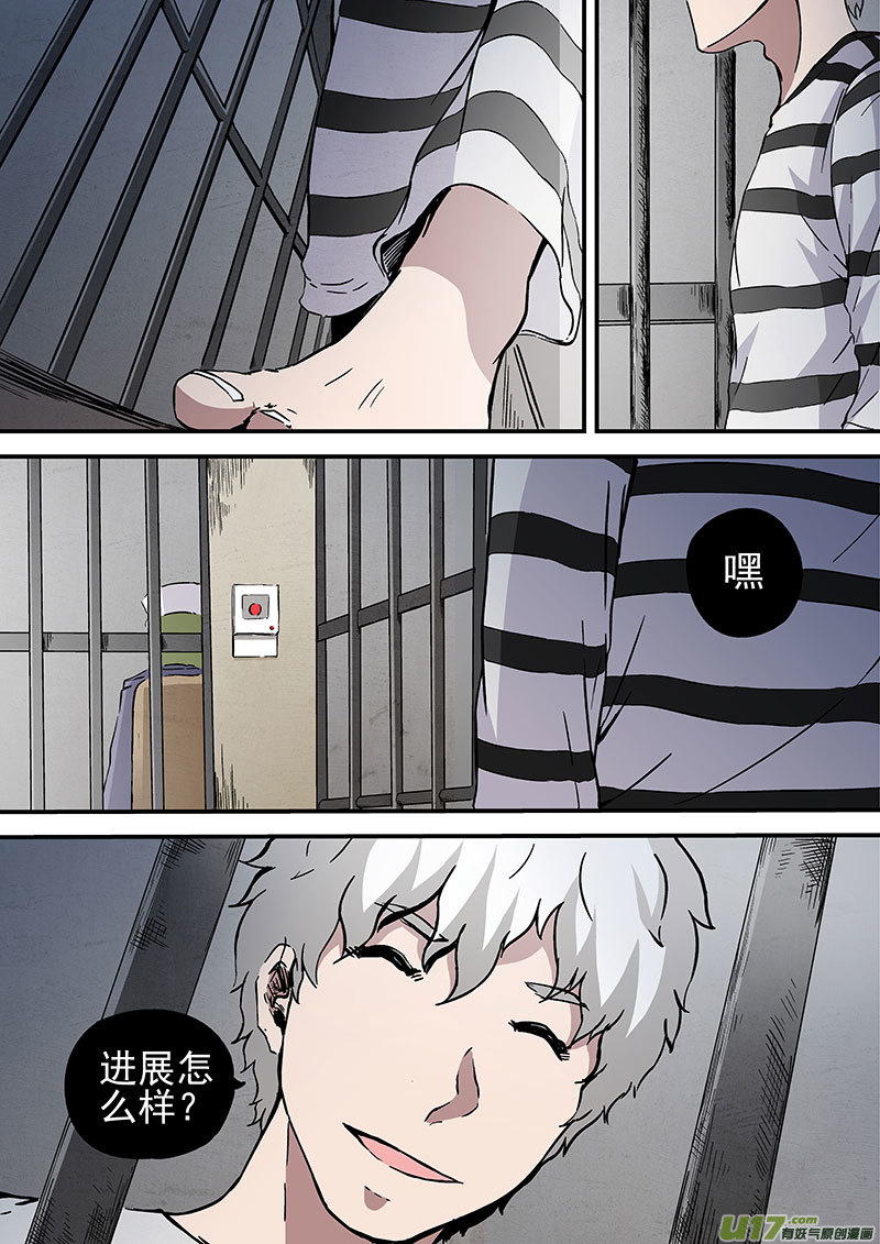 21.2 死神来了-第40话