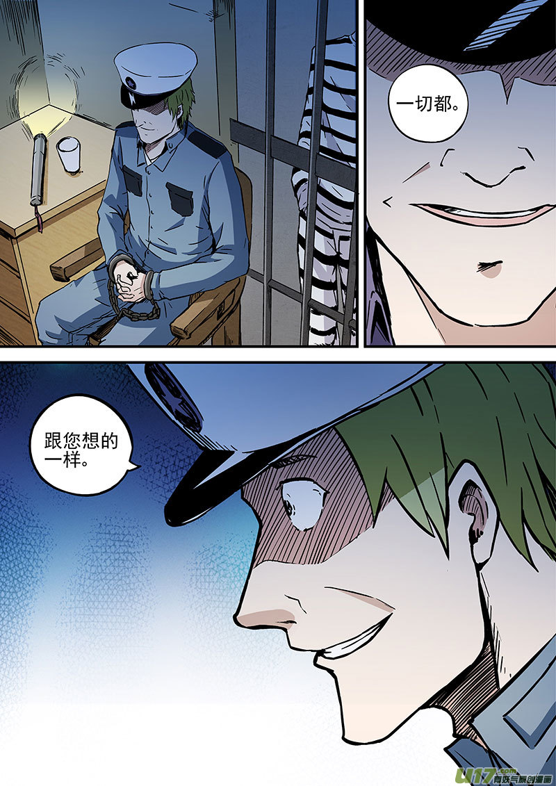 21.2 死神来了-第40话