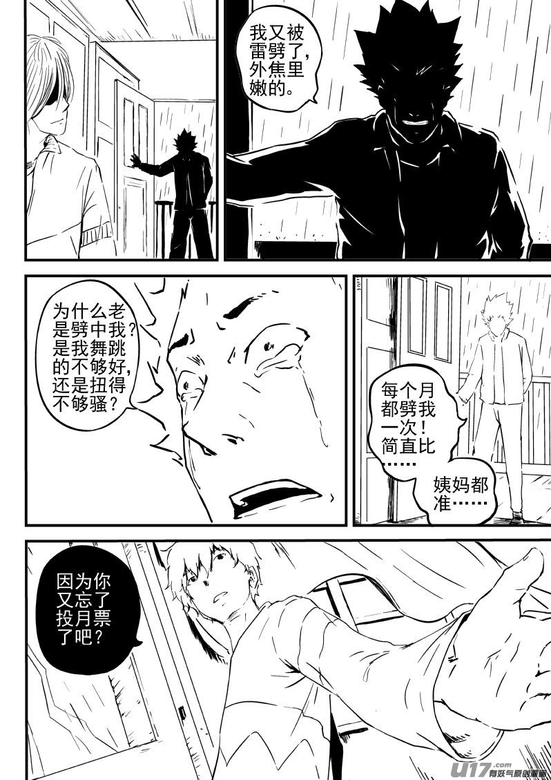 21.2 死神来了-第40话