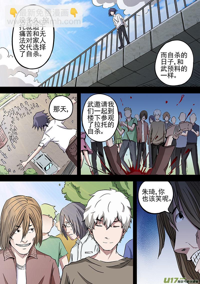 21.2 死神来了-第40话