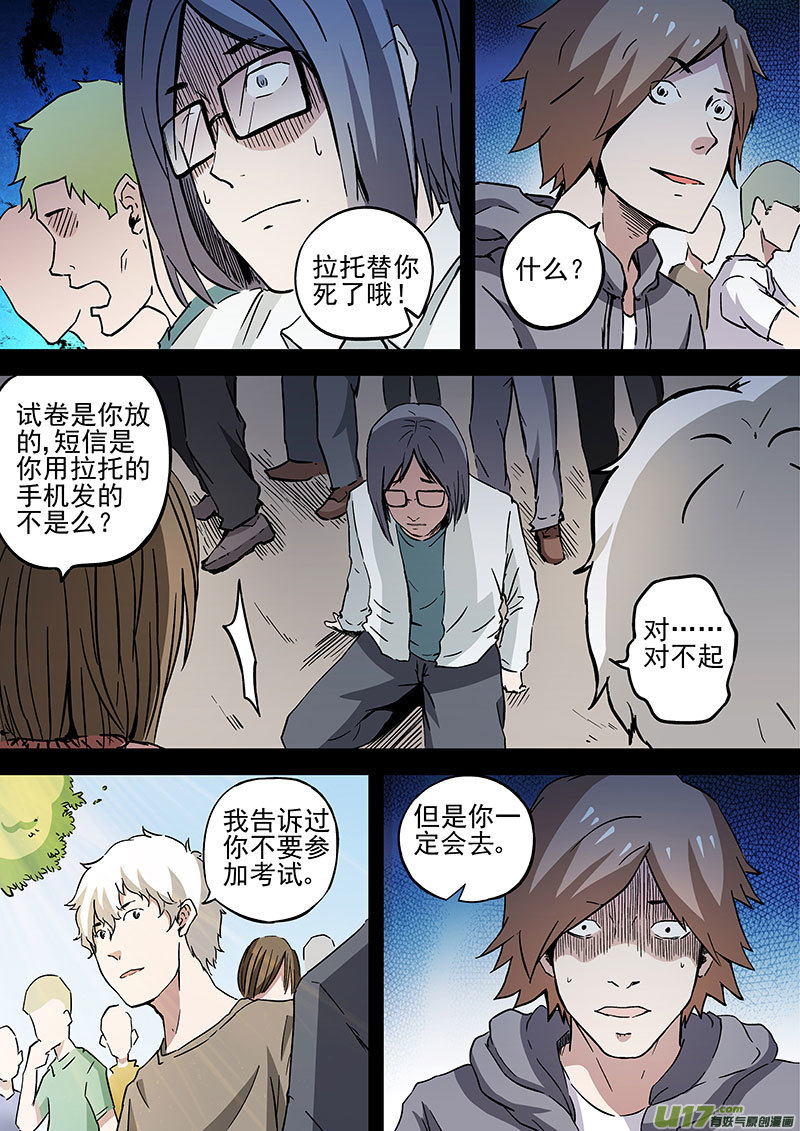 21.2 死神来了-第40话