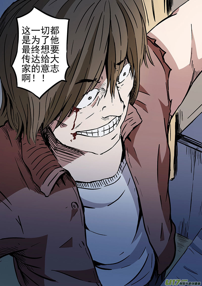 21.2 死神来了-第40话