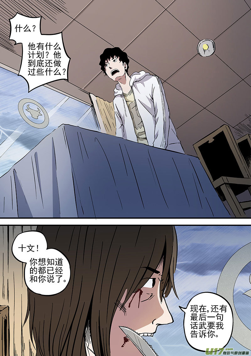 21.2 死神来了-第40话